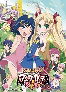 Astarotte's Toy (2011) - Stream Online