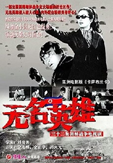 Unsung Heroes (1978) - Stream Online