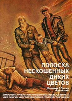 Poloska neskoshennych dikikh tsvetov (1980) - Stream Online