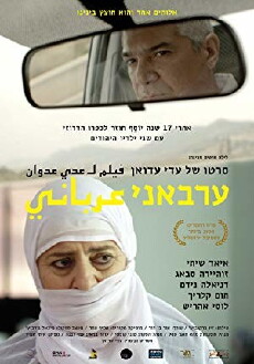 Arabani (2013) - Stream Online