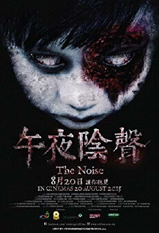 The Noise (2015) - Stream Online