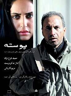 Poosteh (2009) - Stream Online