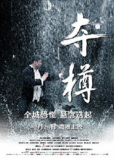 General's Goblet (2014) - Stream Online