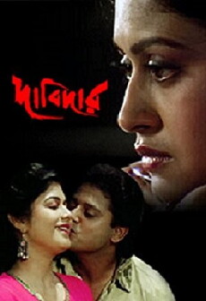 Dabidar (1997) - Stream Online