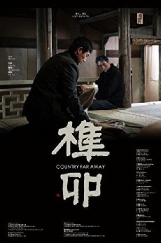 Country Far Away (2017) - Stream Online