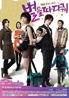 Stars Falling from the Sky (2010) - Stream Online