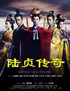 Lu Zhen Chuan Qi (2013) - Stream Online