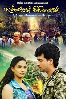 Kalpanthe Sihinayak (2014) - Stream Online