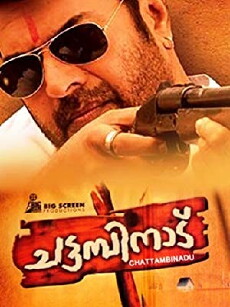 Chattambinadu (2009) - Stream Online