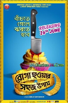 Roga Howar Sohoj Upay (2015) - Stream Online