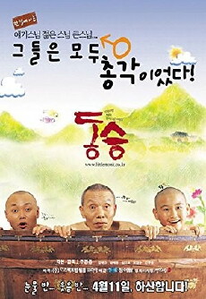 Kleiner Mönch (2002) - Stream Online
