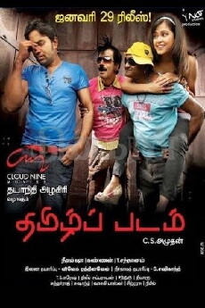 Tamil Film (2010) - Stream Online
