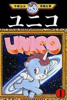 Unico: Black Cloud White Feather (1979) - Stream Online