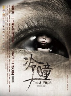 Cold Pupil (2013) - Stream Online