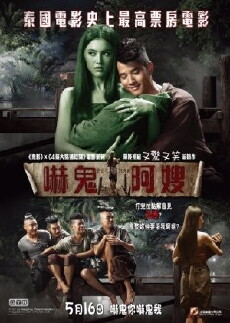 Pee Mak (2013) - Stream Online