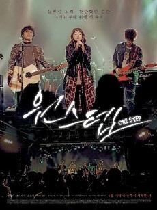 One Step (2017) - Stream Online