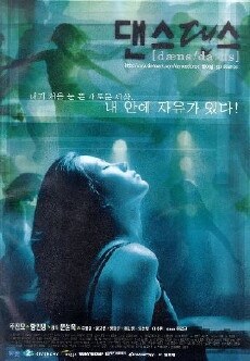 Dance, Dance (1999) - Stream Online
