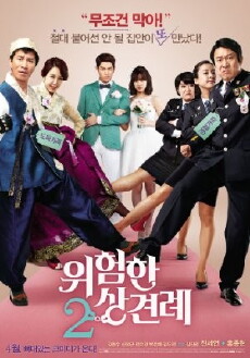 Enemies In-Law (2015) - Stream Online