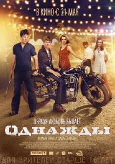 Odnazhdy (2015) - Stream Online