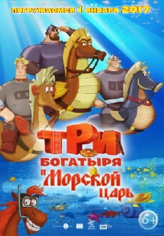 Three heroes and the King of the Sea (2017) - Stream Online