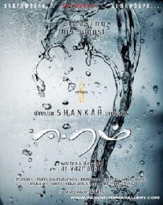 Eeram (2009) - Stream Online