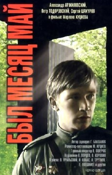 It Was in May (1970) - Stream Online