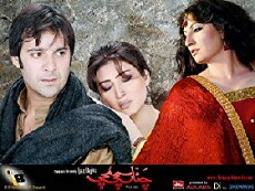 Channa Sachi Muchi (2010) - Stream Online