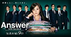 Answer ~ Keishichô Kenshô Sôsakan (2012) - Stream Online