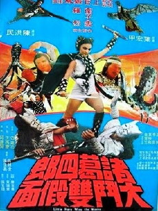 Little Hero (1978) - Stream Online