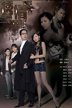 Links to Temptation (2010) - Stream Online
