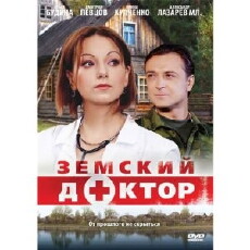 Zemskiy doktor (2010) - Stream Online