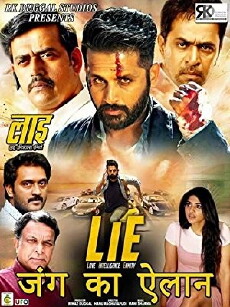 LIE (2017) - Stream Online