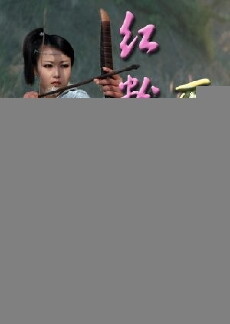 Female Chinese Odyssey (2015) - Stream Online