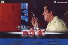 Raktamukhi Neela (2008) - Stream Online