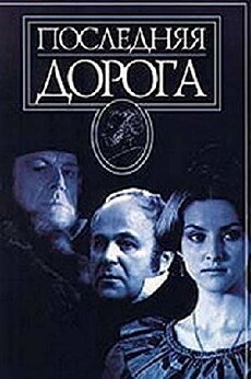 Poslednyaya doroga (1986) - Stream Online