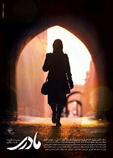 Motherhood (2017) - Stream Online