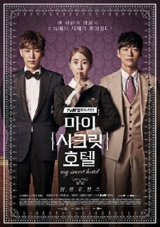 My Secret Hotel (2014) - Stream Online