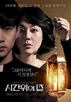 House of the Disappeared (2017) - Stream Online