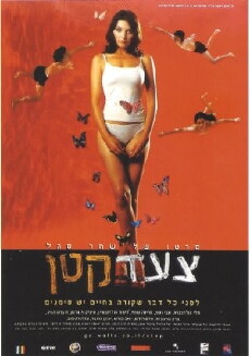 Tza'ad Katan (2003) - Stream Online