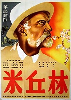 Life in Bloom (1949) - Stream Online