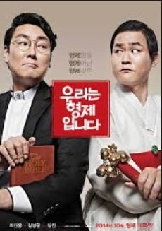 We Are Brothers (2014) - Stream Online