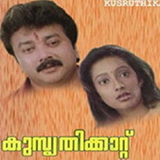 Kusruthikaatu (1995) - Stream Online