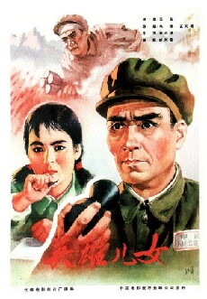 Heroic Sons and Daughters (1964) - Stream Online