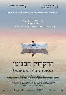 Intimate Grammar (2010) - Stream Online