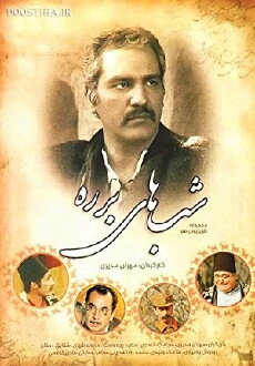 Shabhaye Barareh (2005) - Stream Online