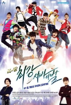 K-POP Extreme Survival (2012) - Stream Online