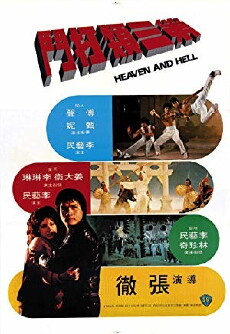 Shaolin Hellgate (1980) - Stream Online