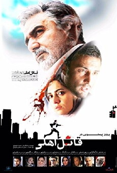 Domestic Killer (2017) - Stream Online