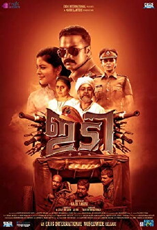IDI: Inspector Dawood Ibrahim (2016) - Stream Online