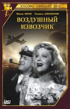 Der Luftfuhrmann (1943) - Stream Online